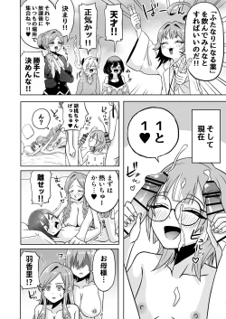 Page 4 of Rentarō Famirī Futanari Pātī | Rentarou Family Futanari Party