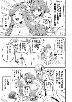 Page 5 of Rentarō Famirī Futanari Pātī | Rentarou Family Futanari Party