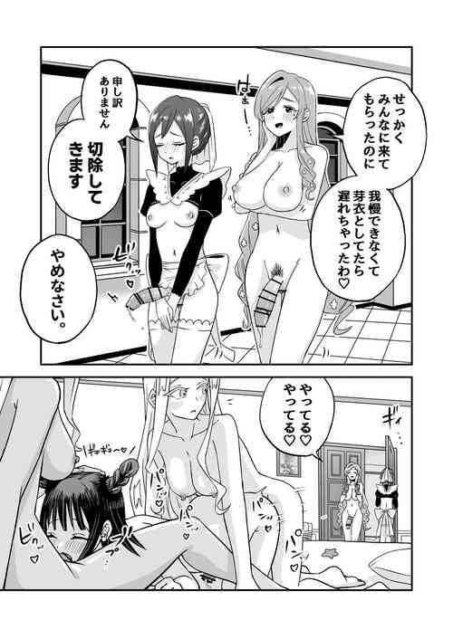 Download Rentarō Famirī Futanari Pātī | Rentarou Family Futanari Party