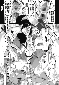 Page 91 of 秘密（Chinese）