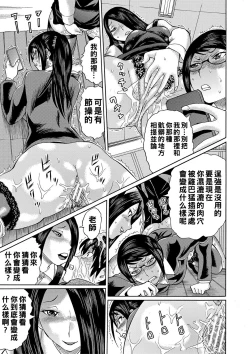 Page 108 of Netorareta Boku no Sensei