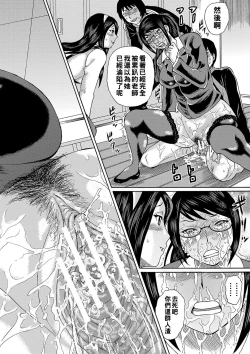 Page 113 of Netorareta Boku no Sensei