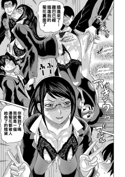 Page 146 of Netorareta Boku no Sensei