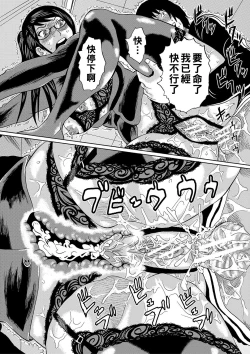 Page 153 of Netorareta Boku no Sensei