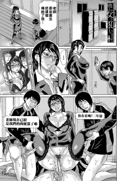 Page 172 of Netorareta Boku no Sensei