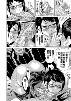 Page 17 of Netorareta Boku no Sensei