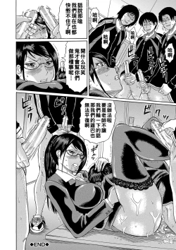 Page 35 of Netorareta Boku no Sensei