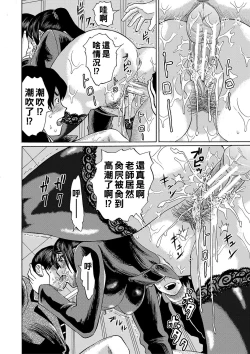 Page 55 of Netorareta Boku no Sensei