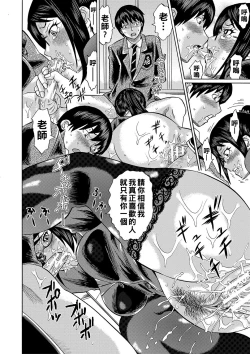 Page 57 of Netorareta Boku no Sensei