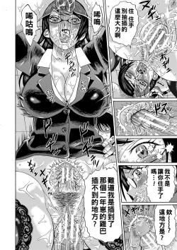 Page 59 of Netorareta Boku no Sensei