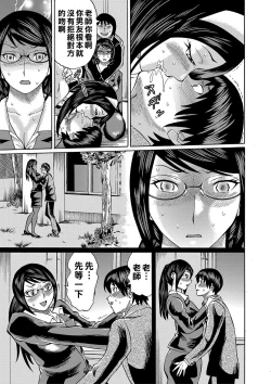 Page 78 of Netorareta Boku no Sensei