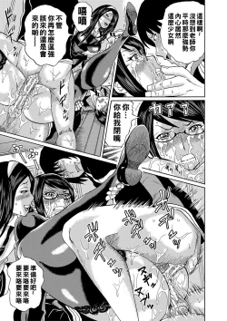 Page 92 of Netorareta Boku no Sensei