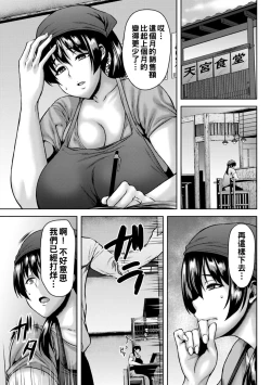 Page 106 of Dain Kazoku - Falling Lewd Family