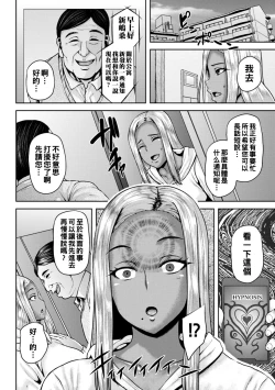 Page 149 of Dain Kazoku - Falling Lewd Family