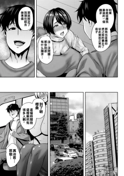 Page 172 of Dain Kazoku - Falling Lewd Family