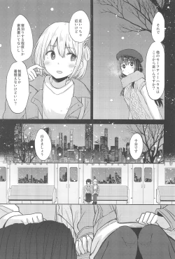 Page 17 of Kyou, Chisato to - Tonight, my first time with Chisato