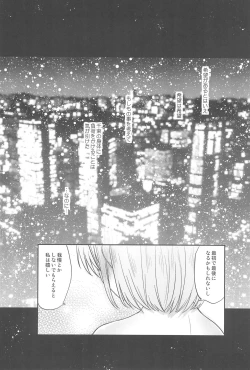 Page 18 of Kyou, Chisato to - Tonight, my first time with Chisato