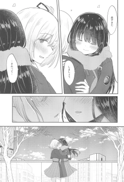 Page 29 of Kyou, Chisato to - Tonight, my first time with Chisato