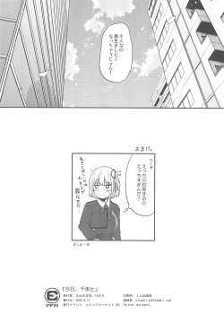 Page 32 of Kyou, Chisato to - Tonight, my first time with Chisato