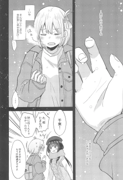 Page 6 of Kyou, Chisato to - Tonight, my first time with Chisato
