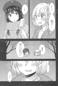 Page 7 of Kyou, Chisato to - Tonight, my first time with Chisato