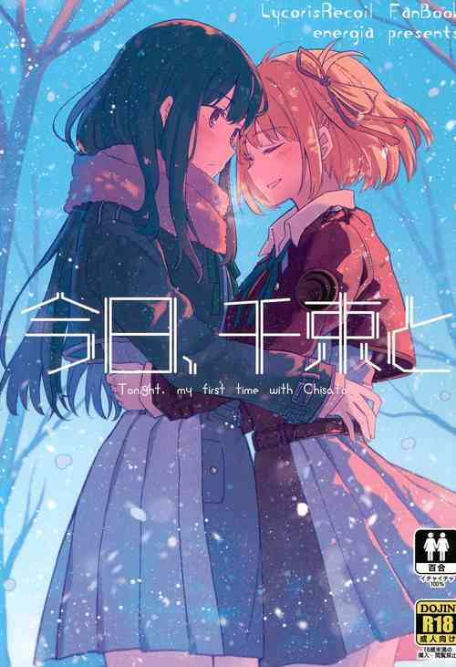 Download Kyou, Chisato to - Tonight, my first time with Chisato