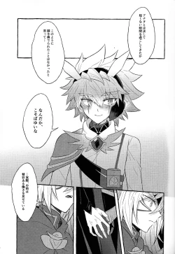 Page 10 of Hon'no-teki gurabiteshon