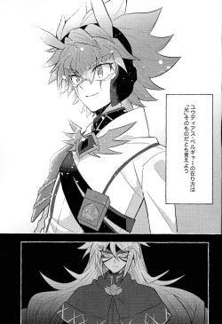 Page 2 of Hon'no-teki gurabiteshon