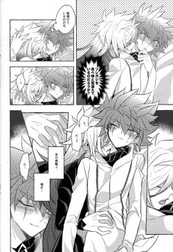 Page 35 of Hon'no-teki gurabiteshon