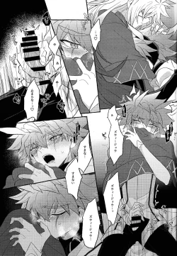 Page 44 of Hon'no-teki gurabiteshon