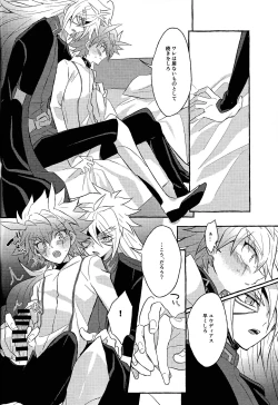 Page 49 of Hon'no-teki gurabiteshon