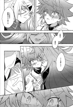 Page 55 of Hon'no-teki gurabiteshon