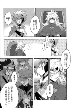 Page 7 of Hon'no-teki gurabiteshon