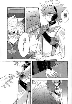 Page 8 of Hon'no-teki gurabiteshon