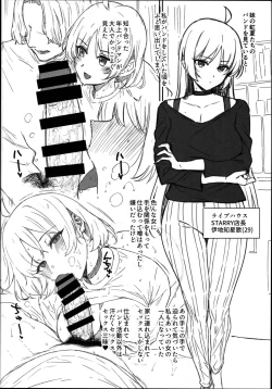 Page 2 of Ijichi Seika Onee-san wa Mesu