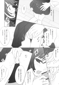 Page 6 of Koyomi Hunt