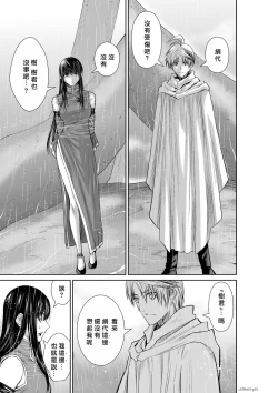Page 102 of Chijou Hyakkai R18 Ch61-65地上100層