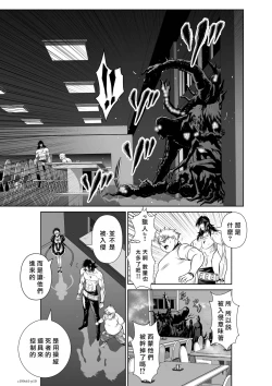 Page 10 of Chijou Hyakkai R18 Ch61-65地上100層