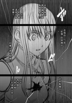 Page 114 of Chijou Hyakkai R18 Ch61-65地上100層