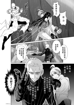 Page 116 of Chijou Hyakkai R18 Ch61-65地上100層