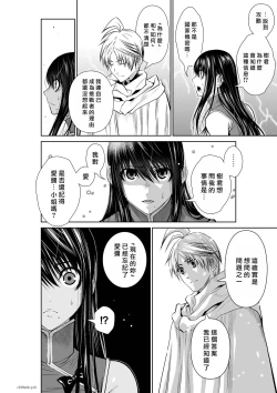 Page 126 of Chijou Hyakkai R18 Ch61-65地上100層