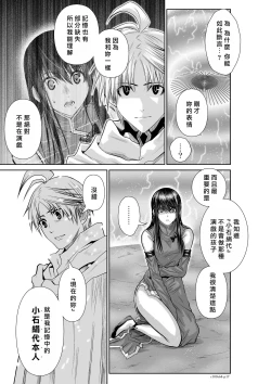 Page 127 of Chijou Hyakkai R18 Ch61-65地上100層