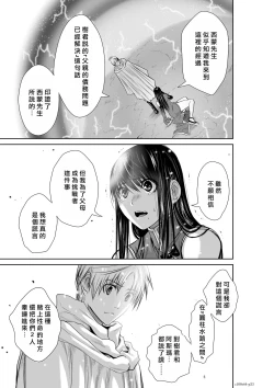 Page 132 of Chijou Hyakkai R18 Ch61-65地上100層
