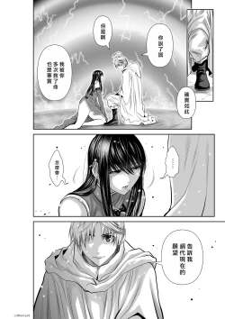 Page 133 of Chijou Hyakkai R18 Ch61-65地上100層