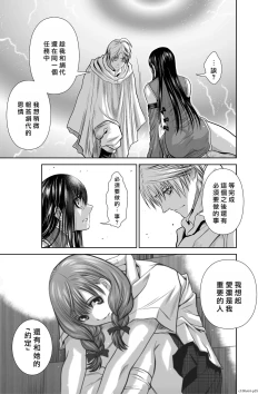 Page 134 of Chijou Hyakkai R18 Ch61-65地上100層