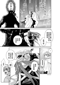 Page 138 of Chijou Hyakkai R18 Ch61-65地上100層