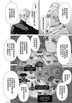 Page 144 of Chijou Hyakkai R18 Ch61-65地上100層