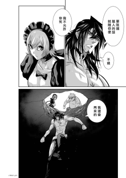 Page 14 of Chijou Hyakkai R18 Ch61-65地上100層