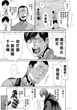 Page 160 of Chijou Hyakkai R18 Ch61-65地上100層