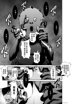 Page 169 of Chijou Hyakkai R18 Ch61-65地上100層